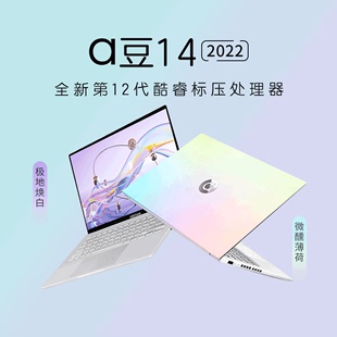 OLED屏 华硕a豆14Pro 2.8K 13代酷睿i5 高性能办公轻薄笔记本电脑