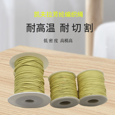 凯夫拉绑钩绳20号30号40号铁板绑钩线防咬线深海船钓专用包芯线
