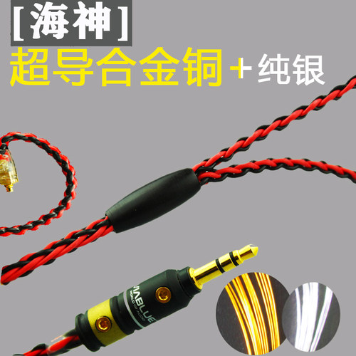 海神平衡耳机升级线4.4 2.5mmcx榭兰图se846 z7 hd800/650 ie80s