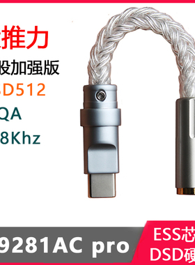 耳机转接线es9281ACpro解码DSD耳放type-c手机c口转3.5mm安卓苹果
