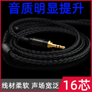 40pro 2.5mm平衡ie80s mmcx0.78 4.4 耳机升级线单晶铜镀银芯16股