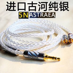 纯银耳机升级线 2.5平衡单晶银mmcx0.78se846ie80s榭兰图A2DC 4.4