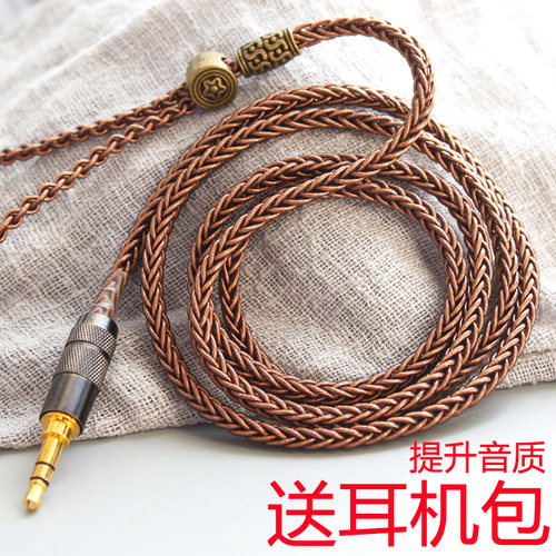 单晶铜镀银24芯耳机升级线提音质
