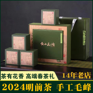 [花] 明前特級黄山毛峰ギフトボックス 300 グラム手作り高山芽甘い 2024 新茶