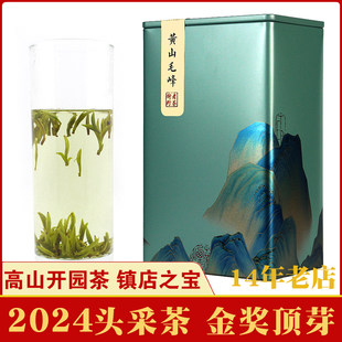 【特選】オープニング金賞トップ芽先清明特別五つ星在来種黄山毛峰ケトン2024新茶