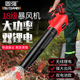 锂电吹风机吹灰尘充电吹雪大功率工业用鼓风机强力吹树叶暴风除尘