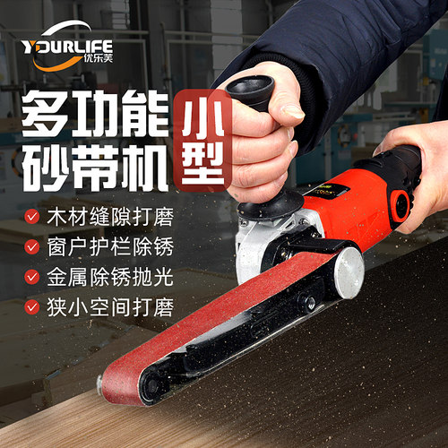 优乐芙小型砂带机打磨抛光利器