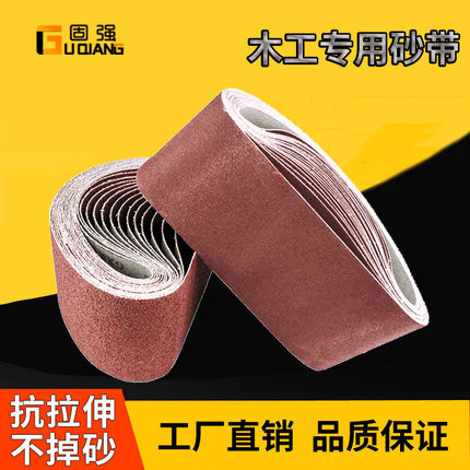 环形砂带砂带机专用砂纸卷强力砂带抛光打磨沙带木工油漆