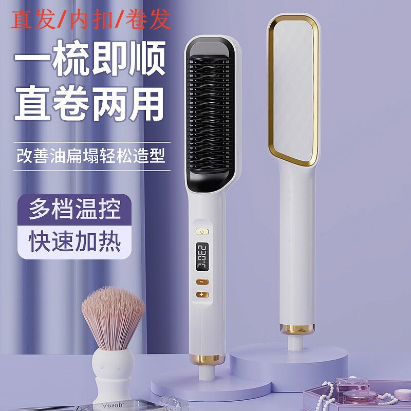 电热直发梳负离子卷发直发夹板器