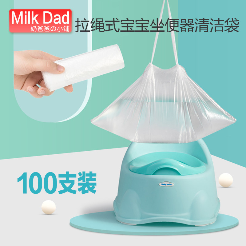 宝宝一次性婴儿便便袋
