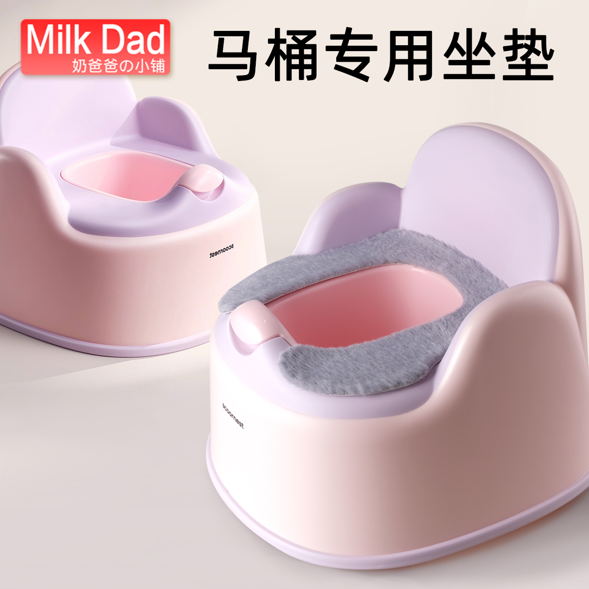 科巢马桶坐垫宝宝坐便器粘贴垫儿童坐便垫婴幼儿保暖垫孩子毛绒垫