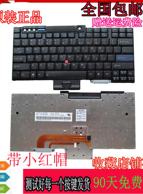 联想T60键盘Lenovo/联想