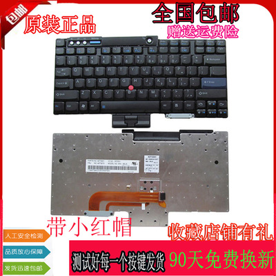 联想T60键盘Lenovo/联想
