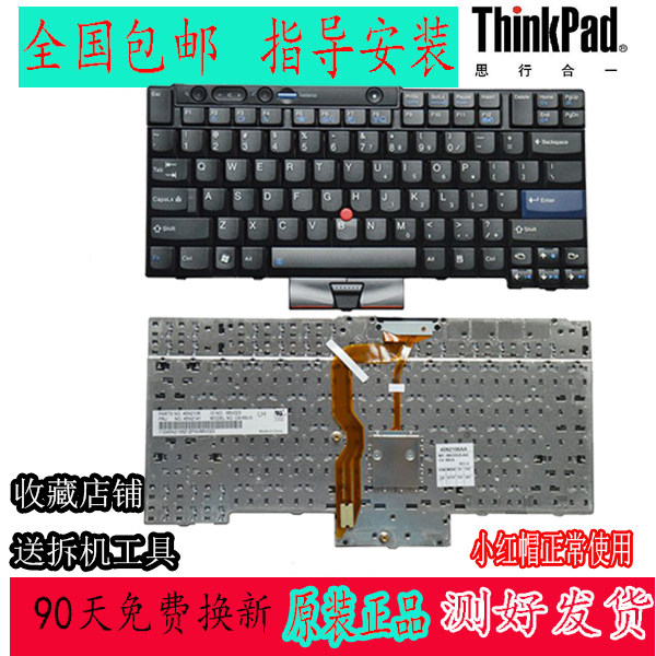 Thinkpad联想T410i X220 T420 W510 T410S T400S X220T W520键盘