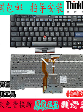 thinkpad联想键盘Lenovo