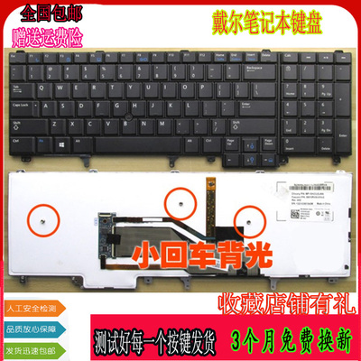 原装Dell/戴尔背光键盘