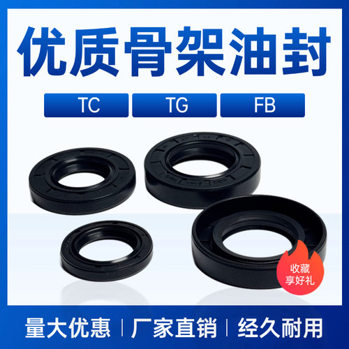 48*60*62*65*68*70*72*75*80*8*10*12国产TC骨架油封大全 密封圈