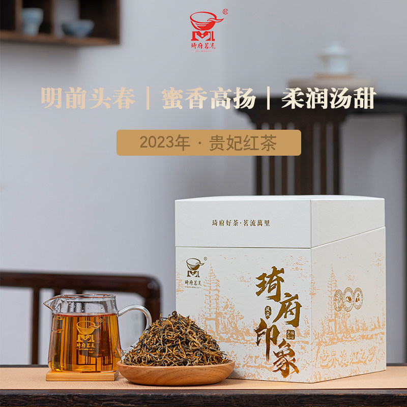 琦府茗流 云南凤庆滇红茶 2025年贵妃红 礼盒装500克/套