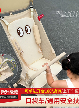 丸丫t2口袋车扶手收车免取小虎子t18/t3安全护栏推车改造通用配件