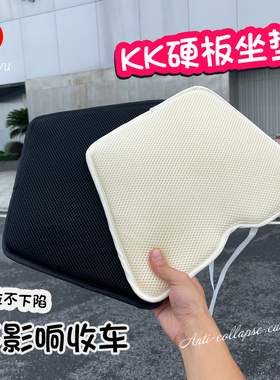 德国kk口袋推车配件硬板坐垫小虎子口袋车丸丫t2通用防塌陷硬座垫