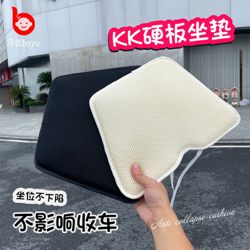 丸丫T2/小虎子T3/KK口袋车硬坐垫