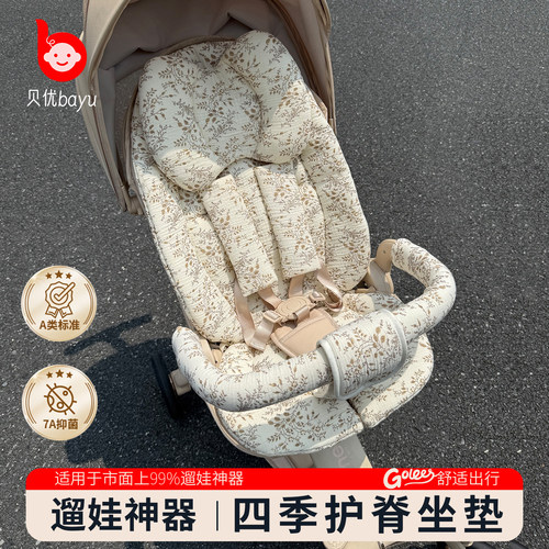 丸丫t6遛娃神器四季通用坐垫配件