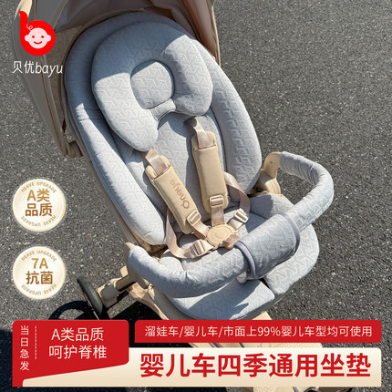 丸丫t6PLUS四季坐垫Bebebus遛娃神器四季通用婴儿车秋冬通用棉垫