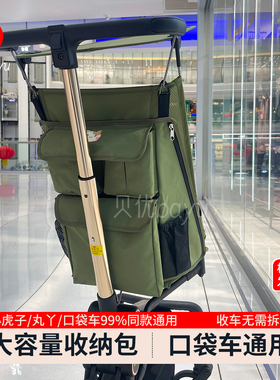 丸丫T2/小虎子T3口袋推车收纳袋t18/t28大容量挂袋口袋车通用配件