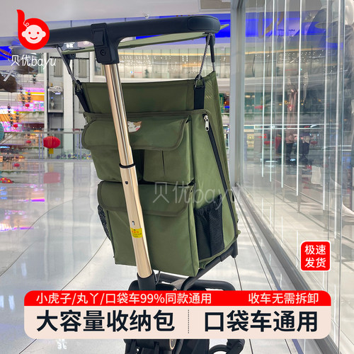 丸丫T2小虎子T18/T3口袋车收纳袋