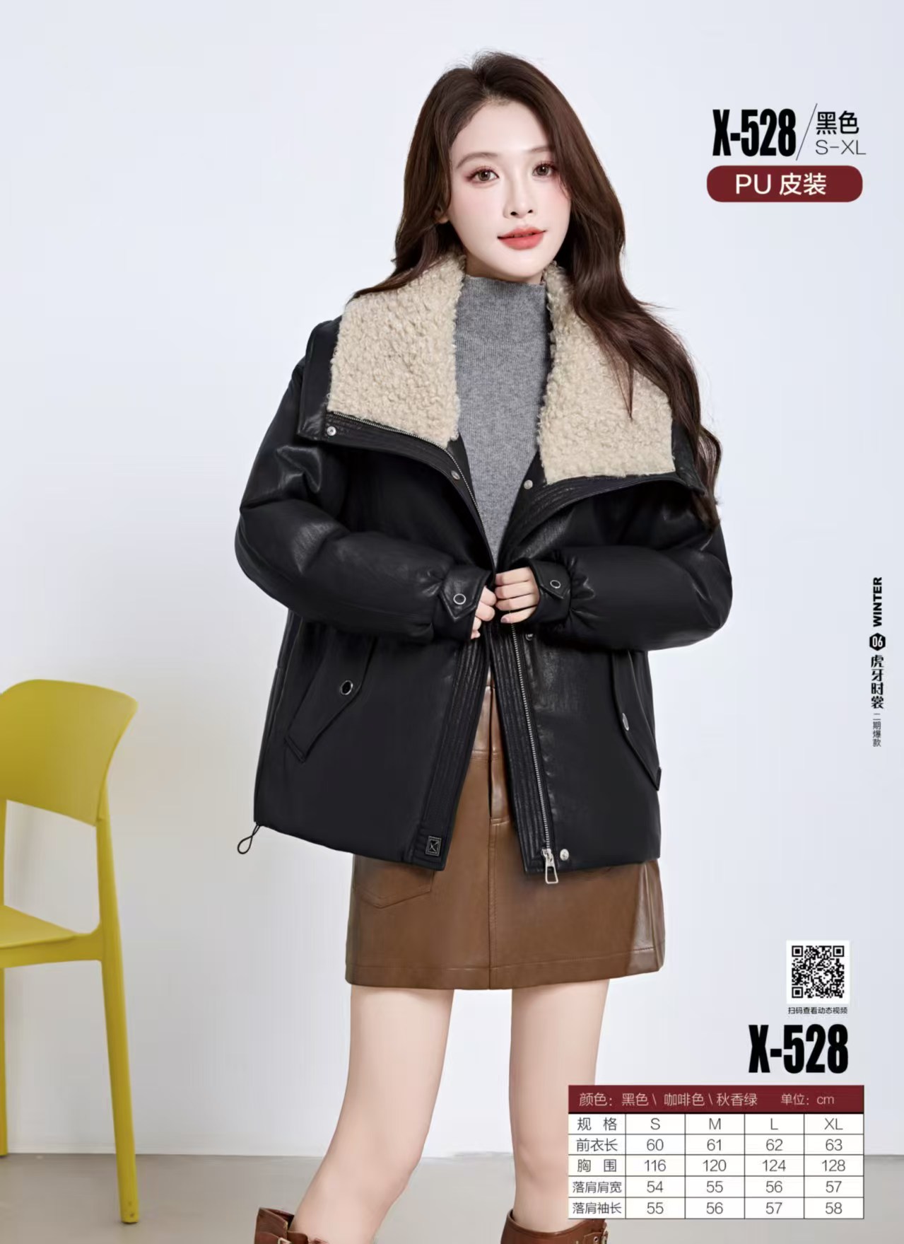 528款免洗皮九成品羽绒服壳子