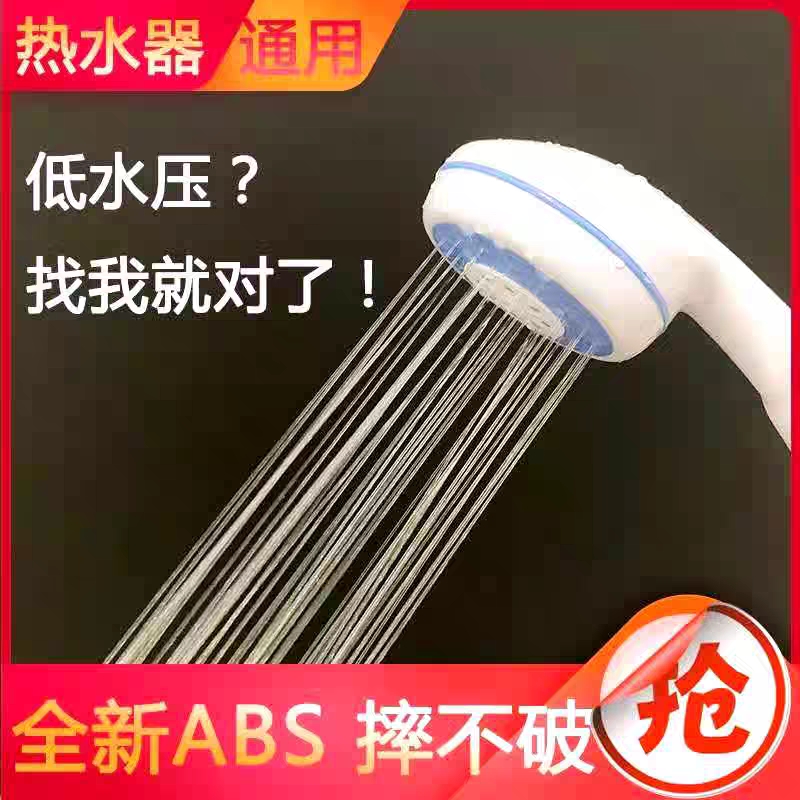 通用电热水器淋浴花洒喷头浴室家庭通用塑料软管套装