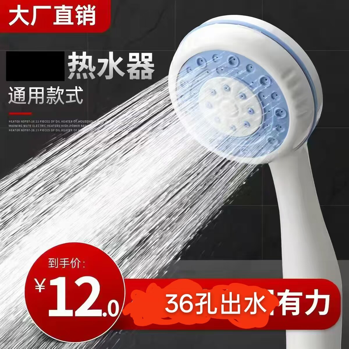 通用塑料花洒喷头电热水器淋浴塑料喷头软管