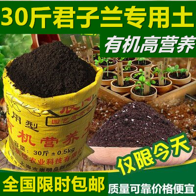 君子兰专用营养土30斤绿萝种菜