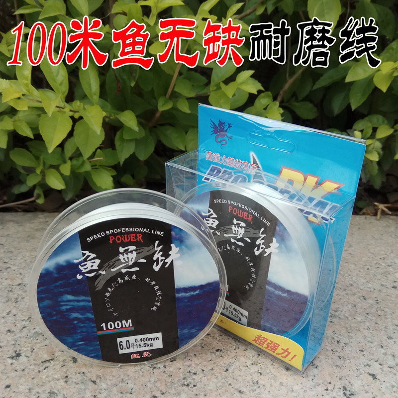 鱼无缺钓鱼线 100米主线 耐磨鱼线 鱼线 透明 海杆线100m海竿鱼线