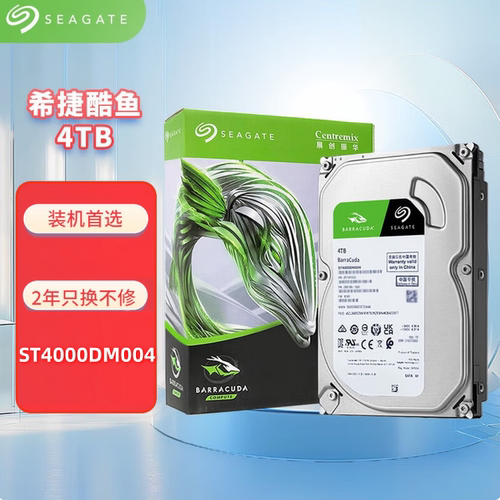 希捷3.5英寸酷鱼硬盘台式硬盘