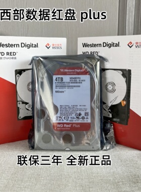WD/西部数据 红盘 8T NAS网络存储服务器 机械硬盘SATA WD80EFPX
