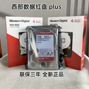 WD/西部数据 WD80EFPX红盘8T NAS网络存储服务器 机械硬盘SATA