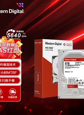 西部数据NAS红盘8TWD80EFPX硬盘