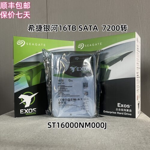 希捷企业级硬盘五年联保全新国行