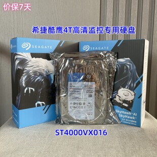 Seagate/希捷 酷鹰机械硬盘 4T 监控专用硬盘 ST4000VX015