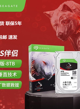 希捷 酷狼PRO12TB NAS硬盘 SATA 256MB 7200转垂直 ST12000NT001