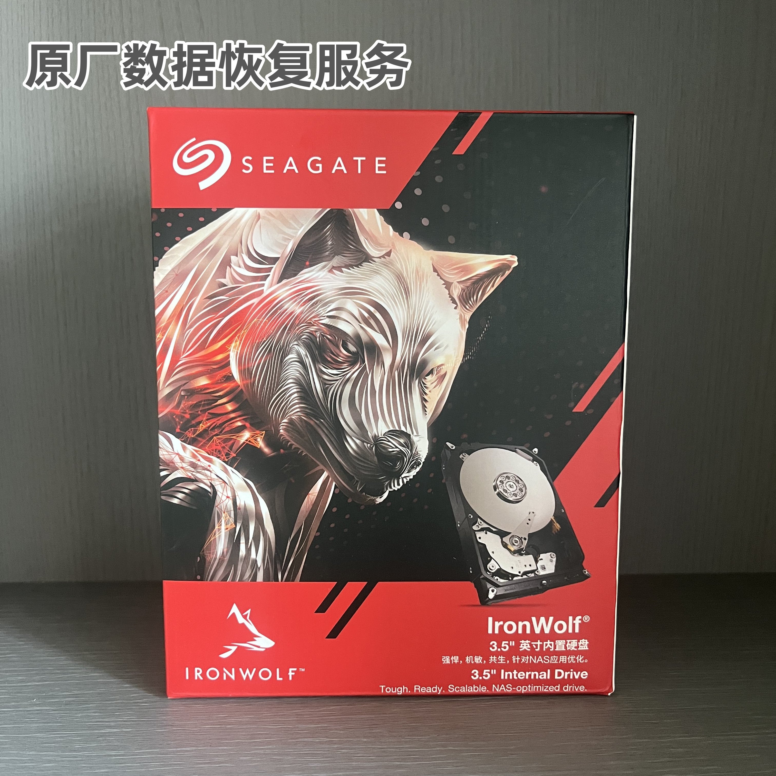 希捷网络存储企业级7200酷狼Pro