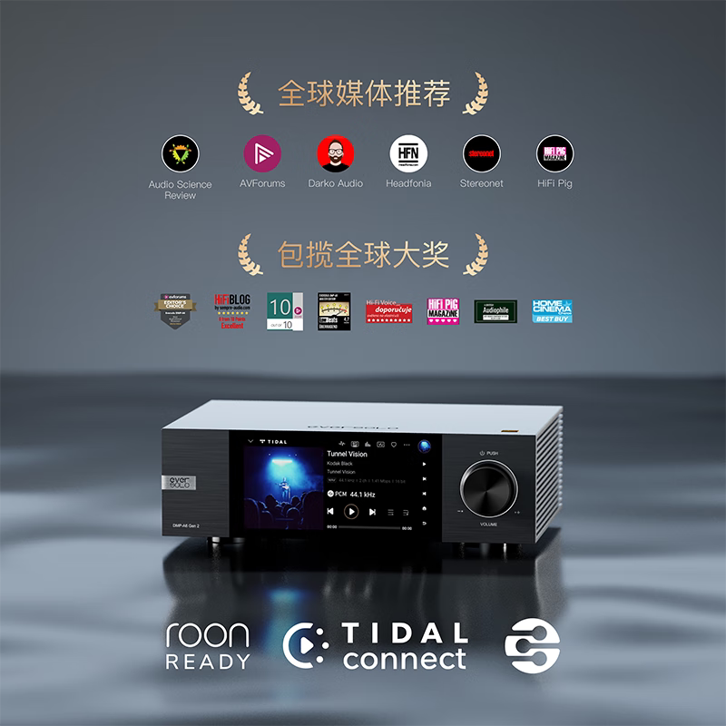 艾索洛DMP-A6 Gen 2流媒体HIFI音乐播放器数播解码一体机DSD