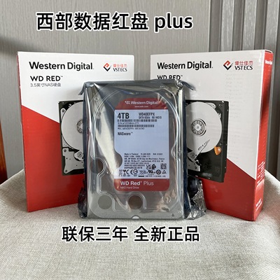 西数红盘PlusNAS硬盘WD40EFZZ