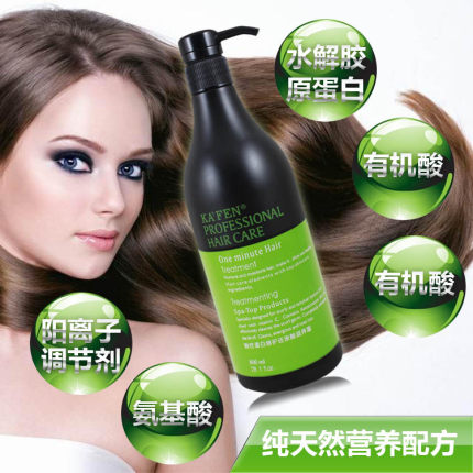 包邮正品琴叶卡纷黑钻酸性蛋白修复还原酸 水疗素护发素发膜800ML