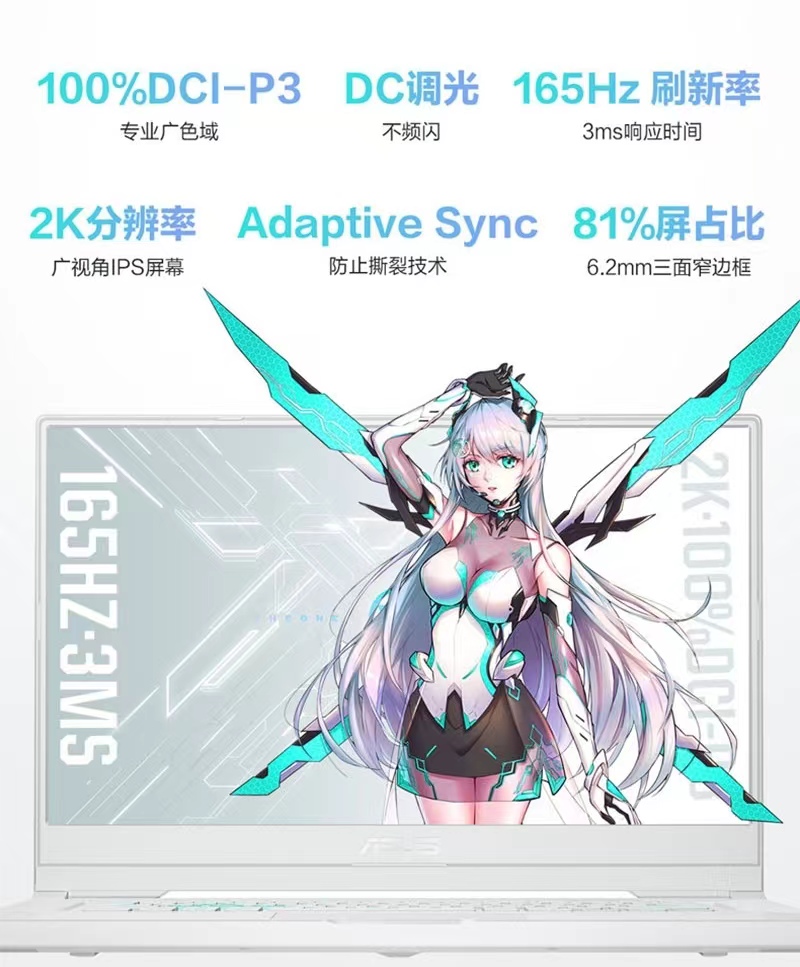 天选炫龙M7笔记本屏幕升级2K165HZ N156KME-GNA NE156QHM-NY2 NY4