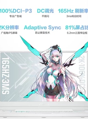 天选炫龙M7笔记本屏幕升级2K165HZ N156KME-GNA NE156QHM-NY2 NY4