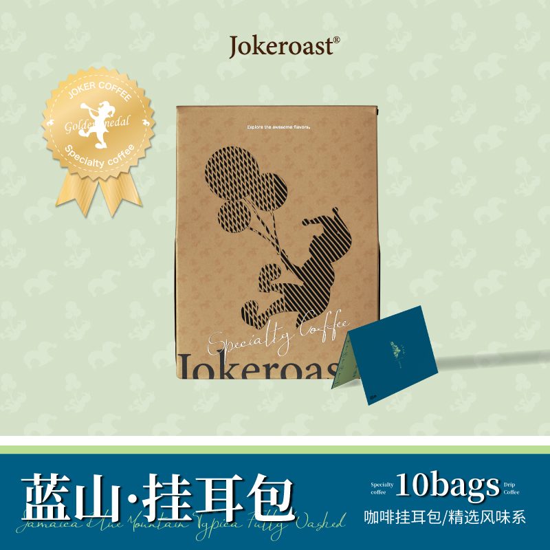 Jokeroast 牙买加蓝山一号克里夫顿庄园20目挂耳咖啡 1