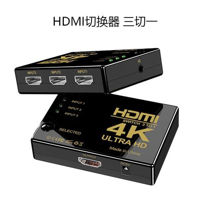 hdmi分配器3/2进1出切换器 2三/二进一出4k高清遥控分屏共享电视