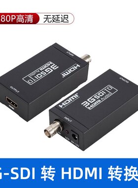 HDMI转SDI转换器3G SDI TO HDMI摄像机转监控视频转换器高清1080P